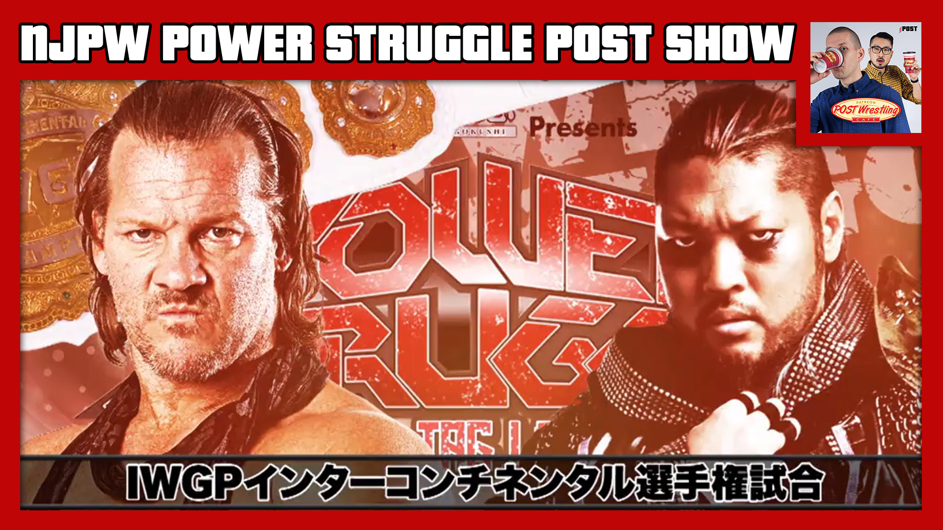 njpw power struggle 2018