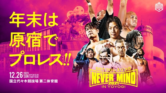 DDT Never Mind in Yoyogi 2021: Konosuke Takeshita vs. Yuji Okabayashi