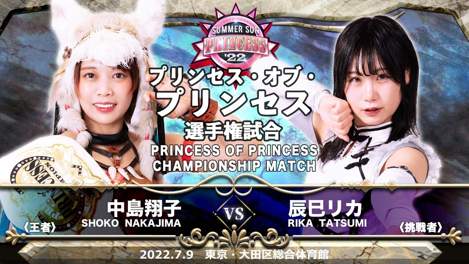 TJPW Summer Sun Princess Event Report Shoko Nakajima defeats Rika