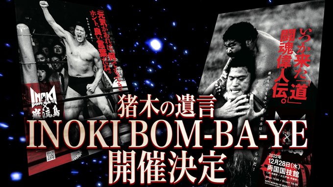 INOKI BOM-BA-YE2001 最新情報 - スポーツ・フィットネス