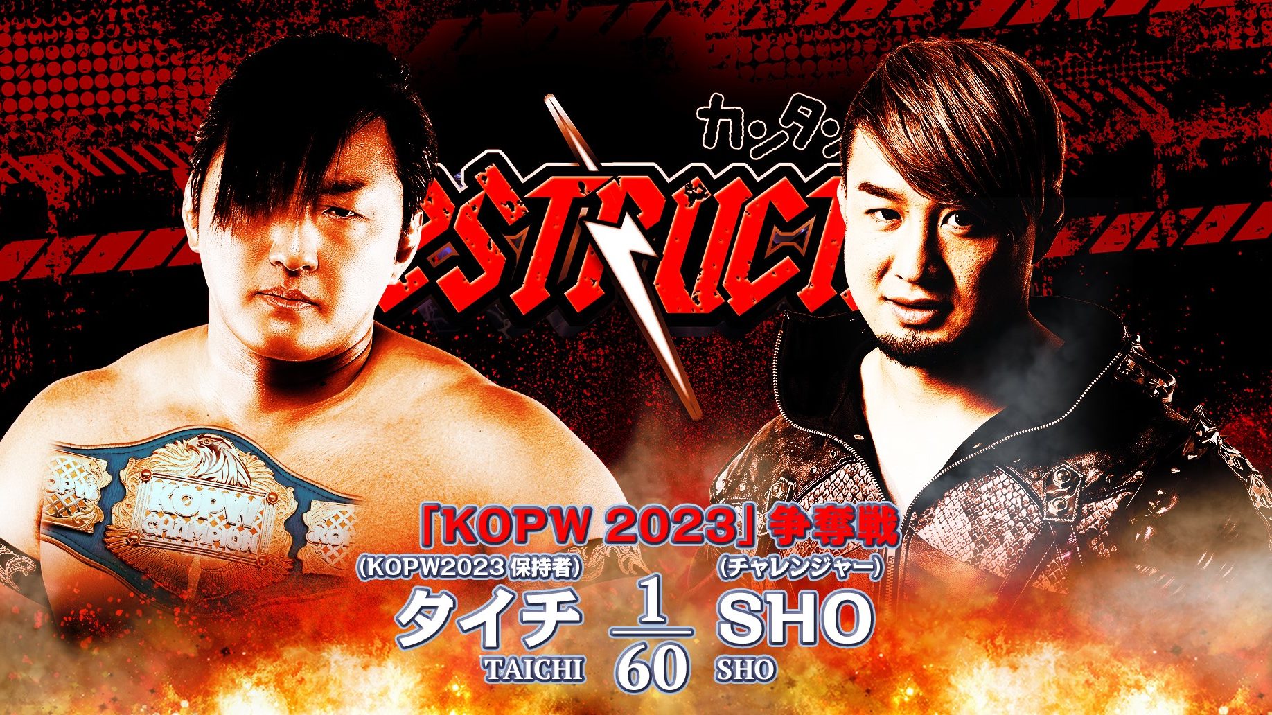 NOAH Naomichi Marufuji 25th Anniversary Results (9/17/23): Will Ospreay vs....