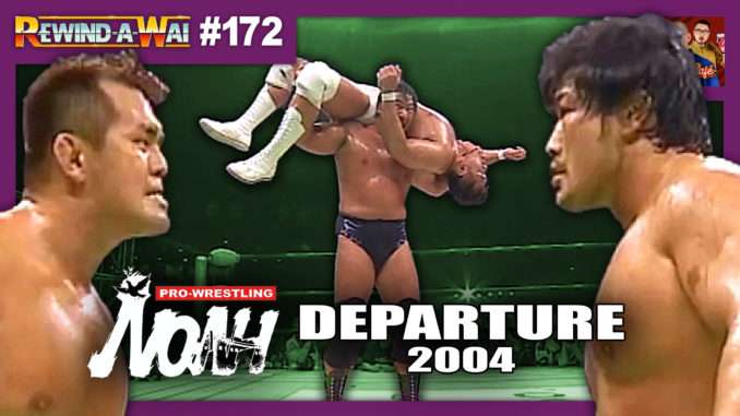 Kobashi vs. Akiyama: NOAH Departure 2004 | REWIND-A-WAI #172